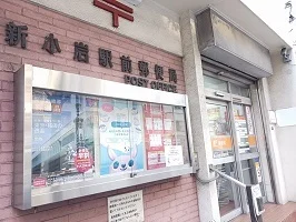 新小岩駅前郵便局まで550m