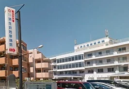 若草病院まで275m
