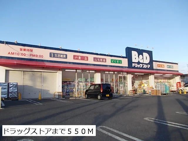 B&Dまで550m