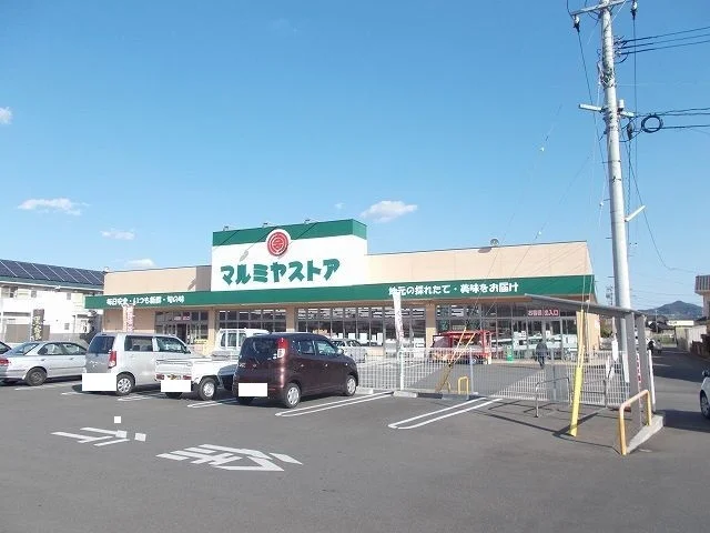マルミヤストア　一ヶ岡店まで1100m