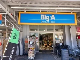 Big-Aまで600m