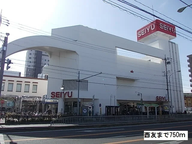 西友 御器所店まで750m