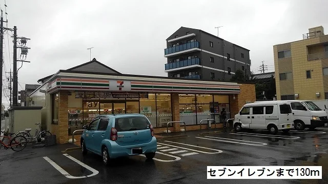 セブンイレブン阿由知通3丁目店まで130m