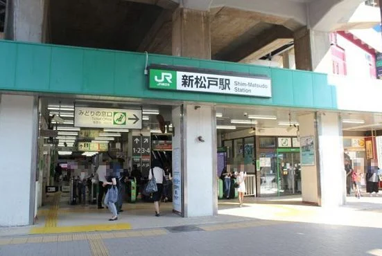 新松戸駅まで1760m