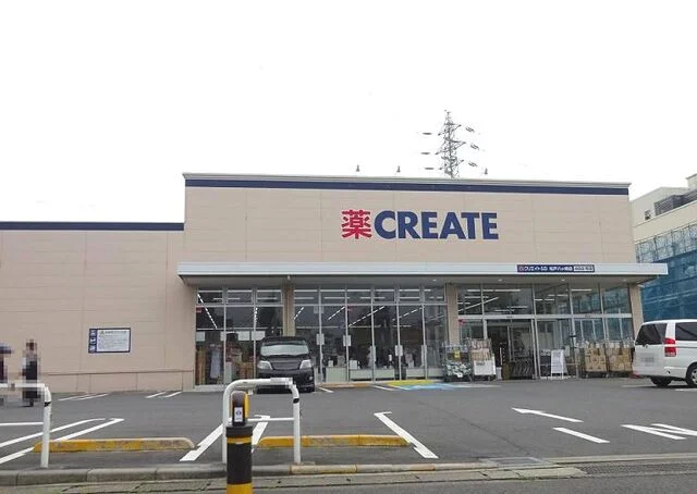 クリエイトＳ・Ｄまで500m