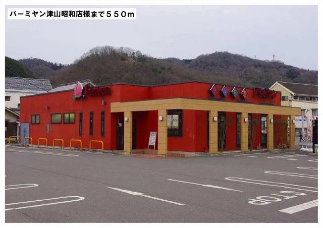 バーミヤン津山昭和店様まで550m