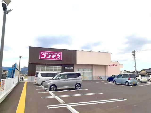 コスモスまで1300m
