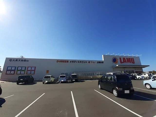 ラ・ムー　上越店まで730m