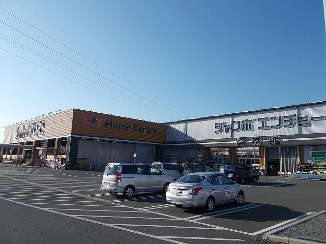 ジャンボエンチョー下川原店まで1100m