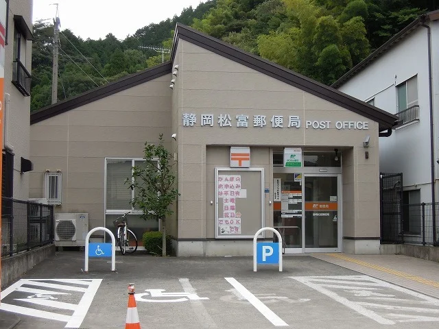 松富郵便局まで800m
