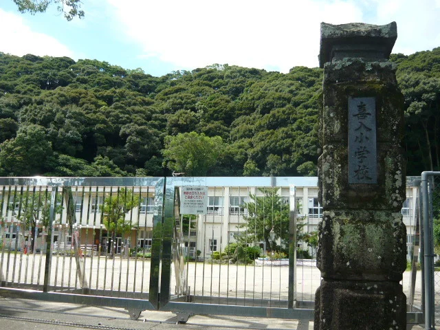 喜入小学校まで1250m