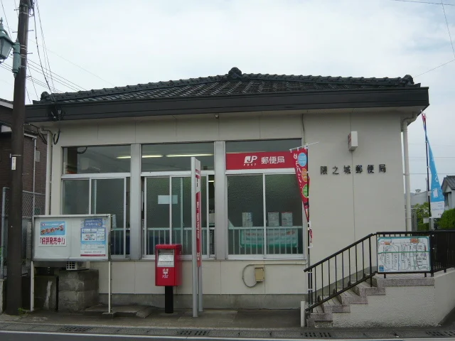隅之城郵便局まで1280m