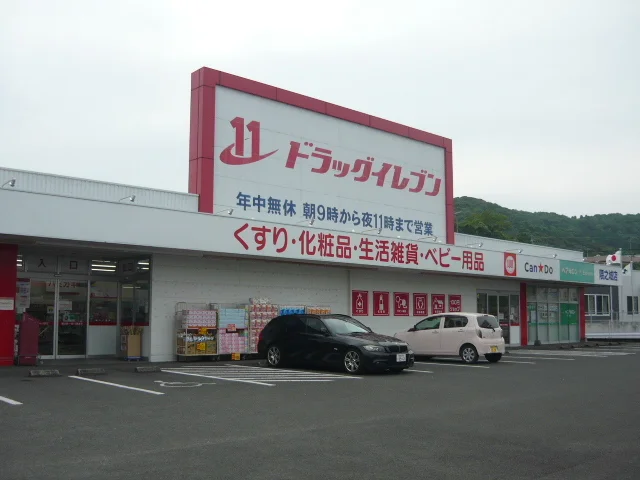 ドラッグイレブン隅之城店まで1820m