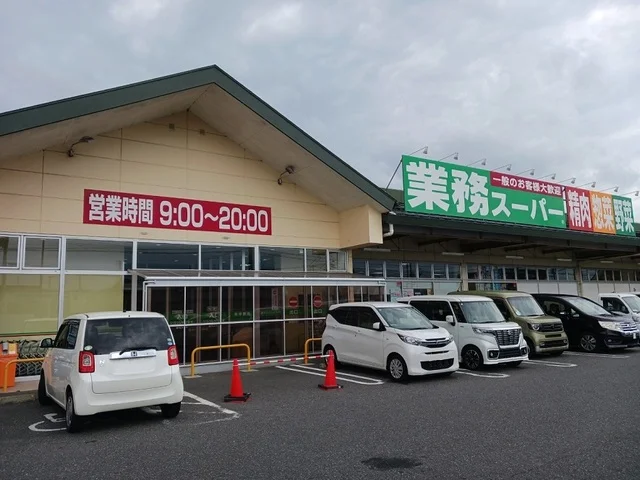 業務スーパー　石巻蛇田店まで500m
