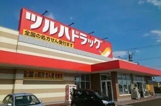 ツルハドラッグ石巻あゆみ野店まで900m