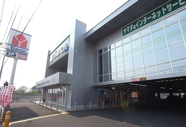 ヤマダ電機まで1900m