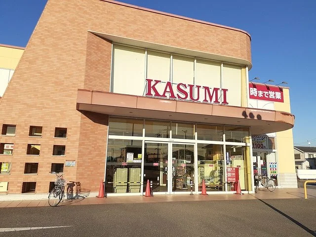 カスミまで1700m