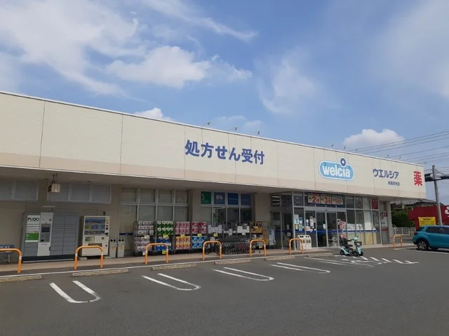 ウエルシア前橋荒牧店まで350m