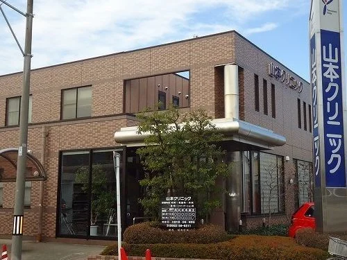 山本クリニックまで63m
