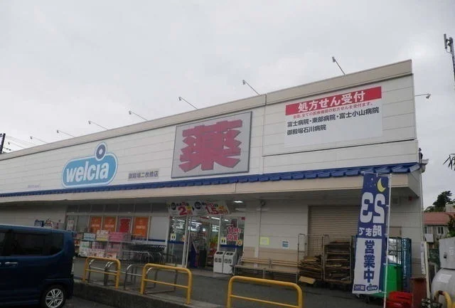 ウエルシア御殿場東店まで800m