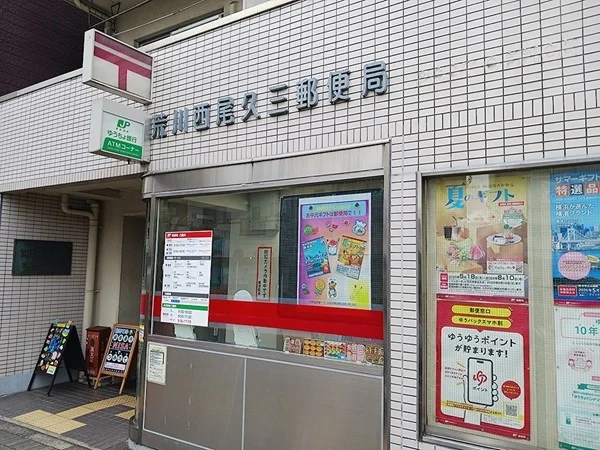 荒川西尾久三郵便局まで276m
