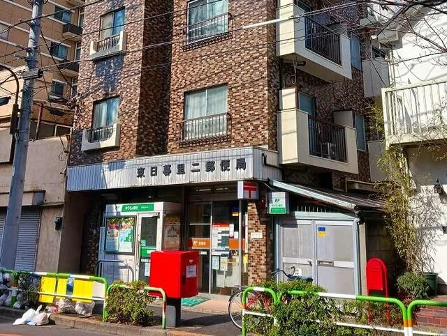 東日暮里二郵便局まで450m