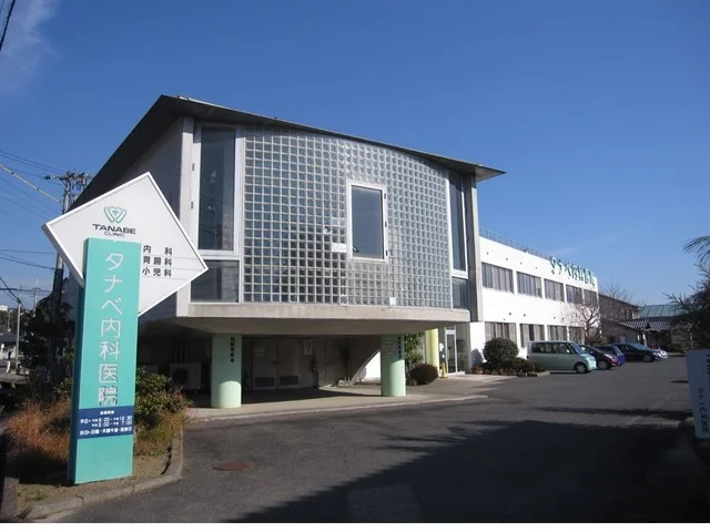 タナベ内科医院まで290m