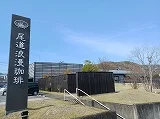 尾道浪漫珈琲三成店まで270m