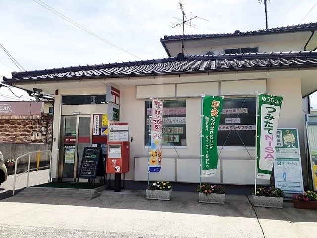 万能倉郵便局まで550m