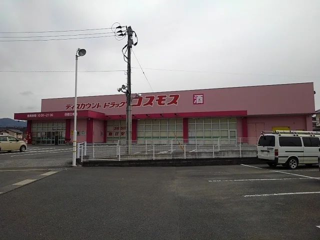 ドラッグコスモス日田三和店まで750m