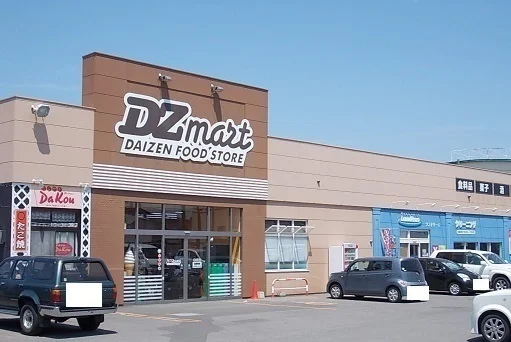 ＤＺｍａｒｔ末広店まで1000m