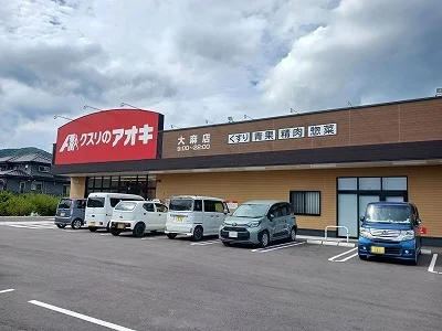 クスリのアオキ大麻店様まで1100m