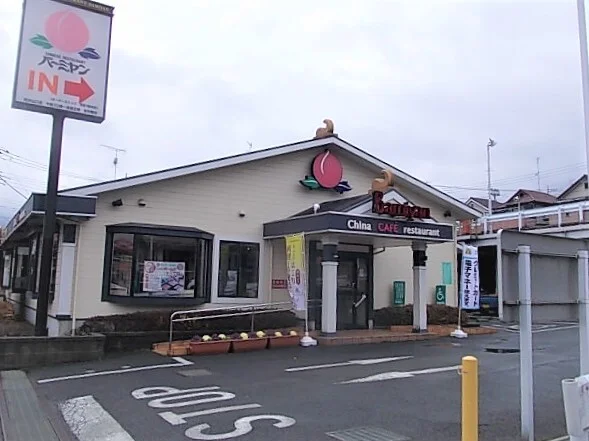 バーミヤン所沢山口店まで750m