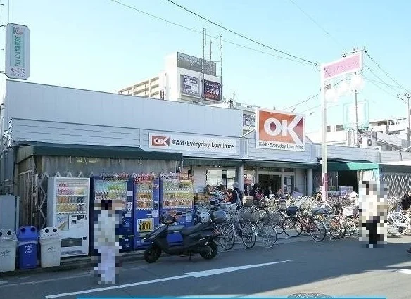 オーケー 清瀬店まで1100m