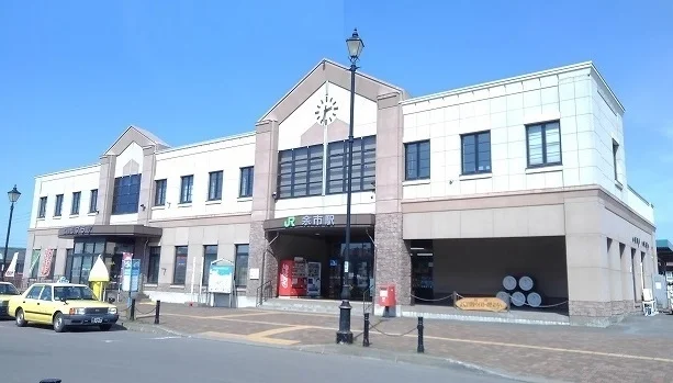 ＪＲ　余市駅まで1000m