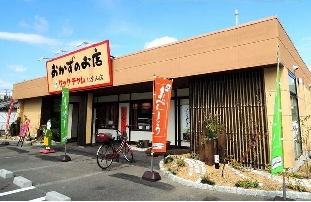 クック・チャム仏生山店さんまで350m