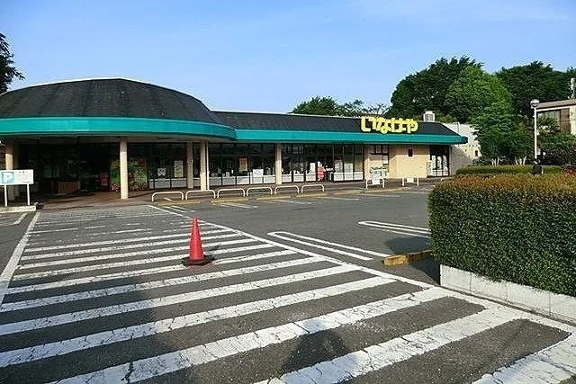 いなげや相模原下九沢店まで1000m