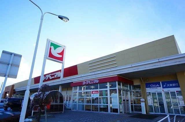ヨークベニマル希望ケ丘店まで400m