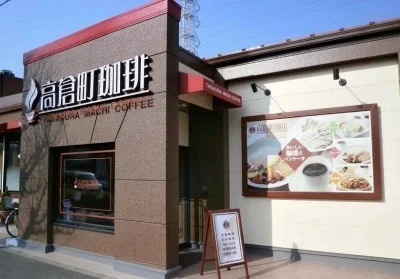高倉町珈琲まで190m