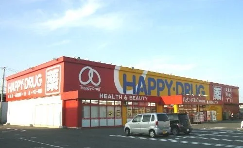 ハッピードラッグ類家中央店まで1000m