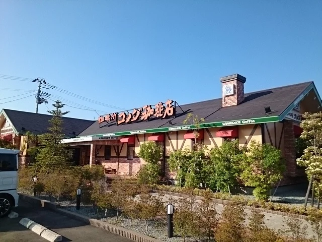 コメダ珈琲店　仙台富沢店まで800m