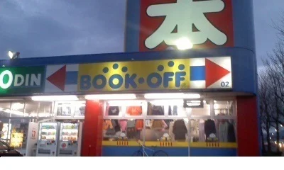 ブックオフ福島信夫ケ丘店まで700m