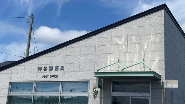 神谷郵便局まで450m