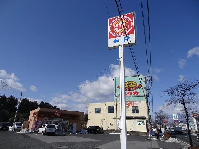 ほっともっと 今市店まで2000m