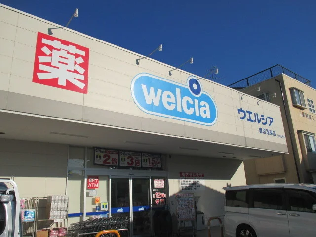 ウエルシア鹿沼蓬莱店まで90m