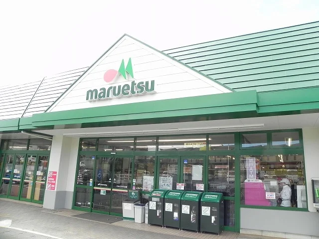 マルエツまで400m