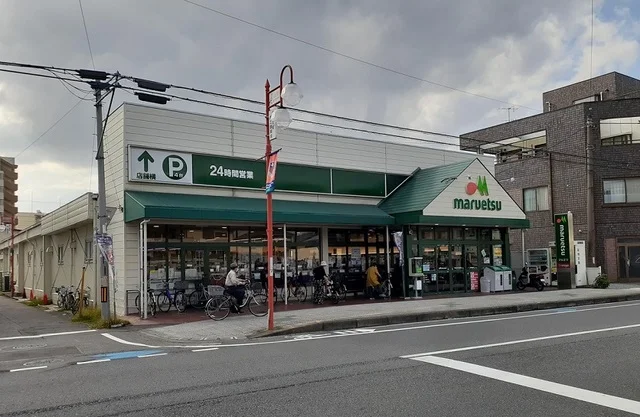 マルエツ　大成店まで450m