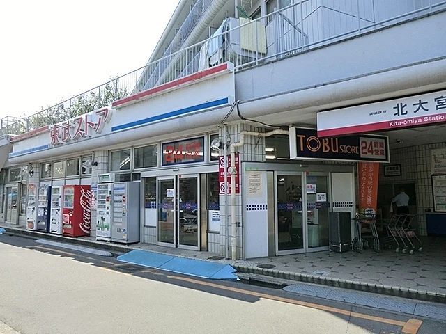 東武ストア　北大宮店まで450m