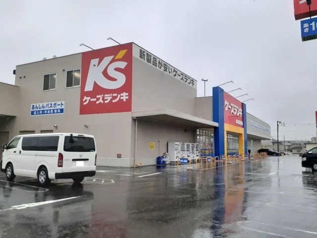 ケーズデンキまで650m