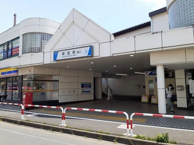 塚田駅まで1100m